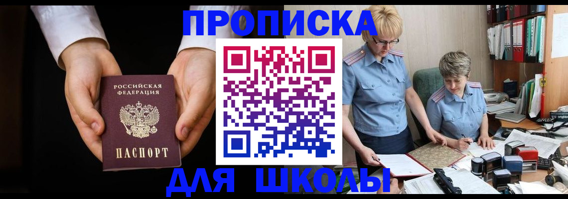 временная регистрация надежно в Гурьевске