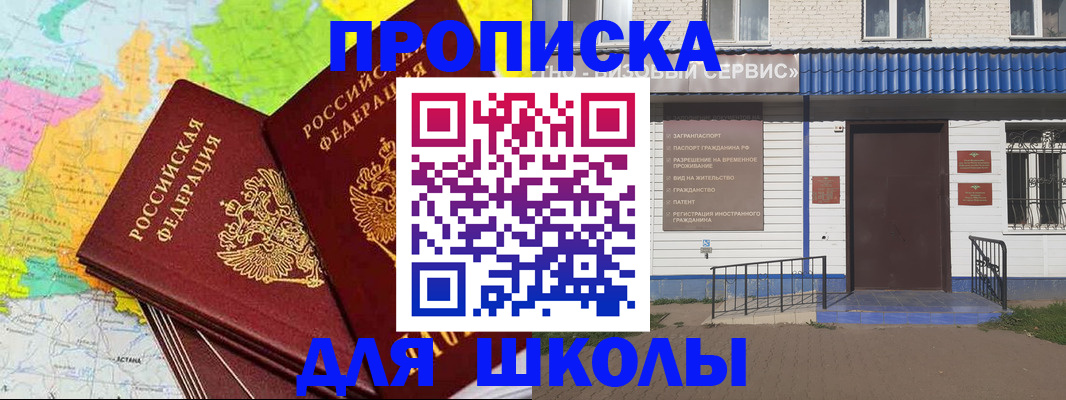 купить прописку в Гурьевске
